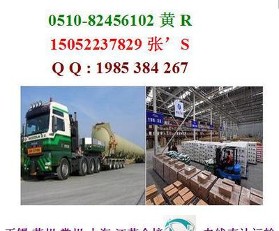 精品貨運物流專線 江陰至安義縣，整車零擔配載服務