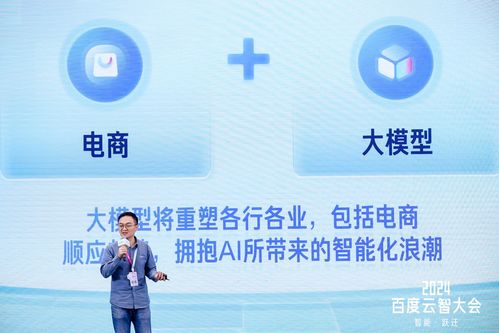 科技賦能新增長 愛庫存超級助手亮相2024云智大會，引領零售業數字化變革