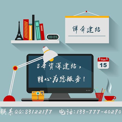 祥奔科技淺析 東莞地方門戶網站的建設與推廣策略